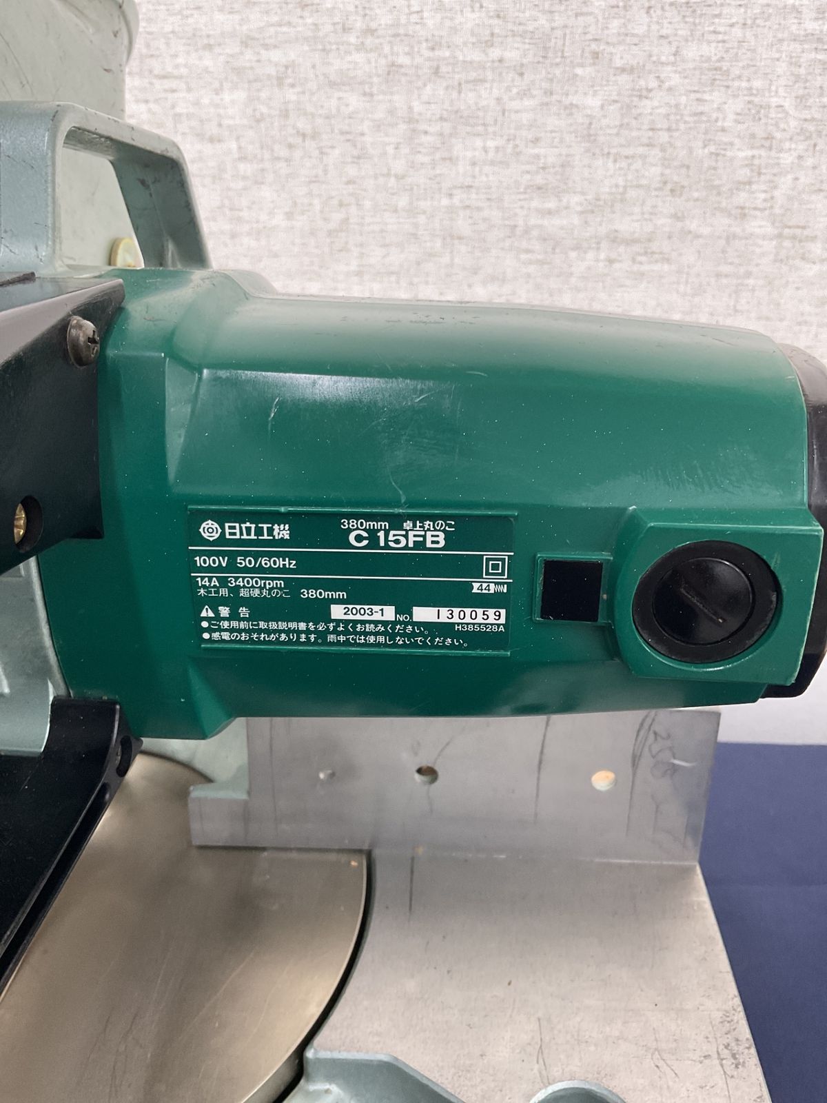 ハイコーキ HIKOKI 旧 日立工機 380mm卓上丸ノコ C15FB 八尾店