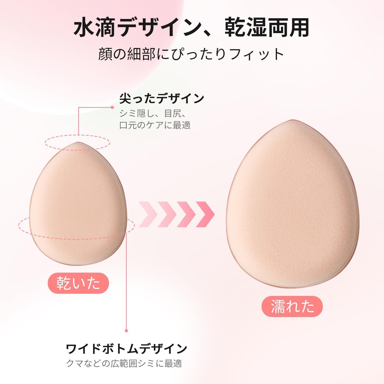 クッションファンデ スポンジ