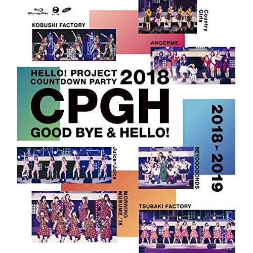 BD | Hello! Project | Hello! Project 20th Anniversary!! Hello! Project COUNTDOWN PARTY 2018 ～GOOD BYE - HELLO!～ Blu-ray