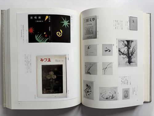 駒井哲郎　14冊 駒井哲郎ブックワーク 限定本A（銅版画1点入り）#FB250032