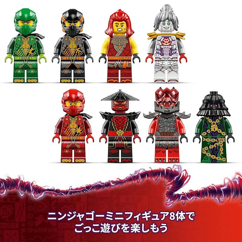 ニンジャゴー