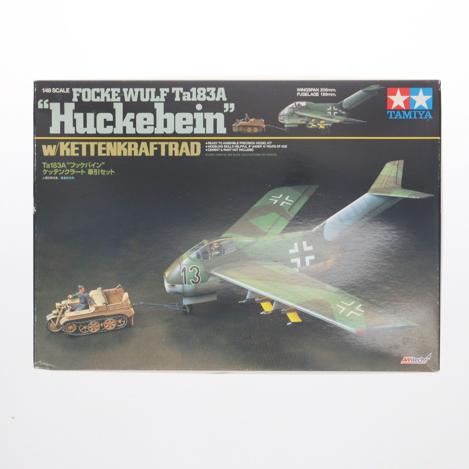 1/48 Ta183A フッケバイン ケッテンクラート 牽引セット