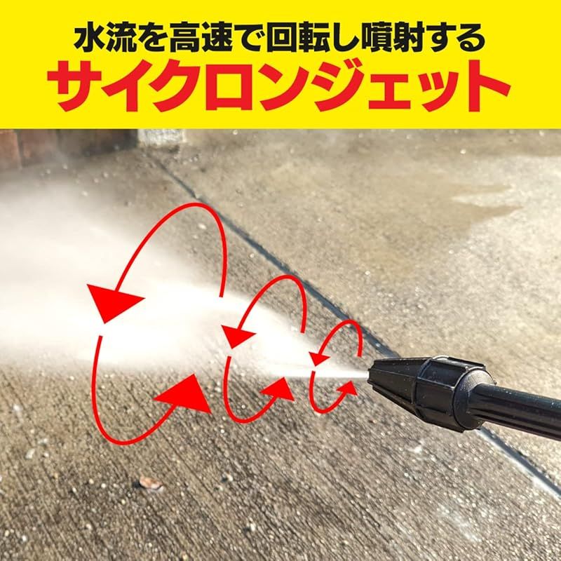 ケルヒャーサイクロンジェットノズル 【公式通販】
