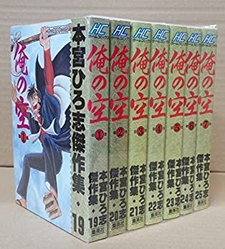 【中古】 本宮ひろ志傑作集・俺の空４ ２２/集英社/本宮ひろ志 510dzEVaZtL._AC_SY200_QL15_.jpg