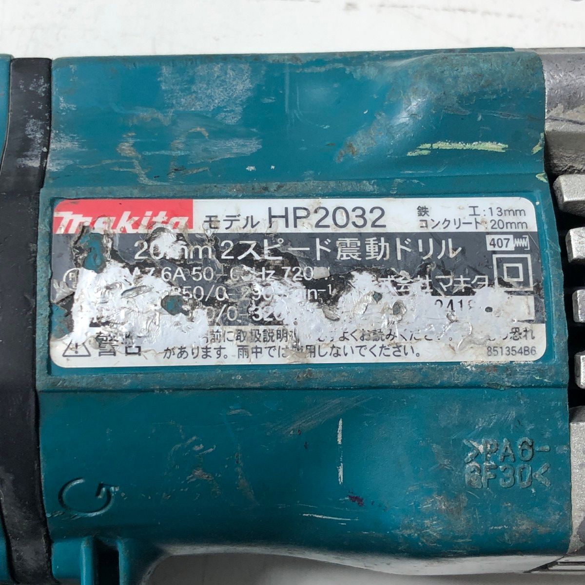 HP2032