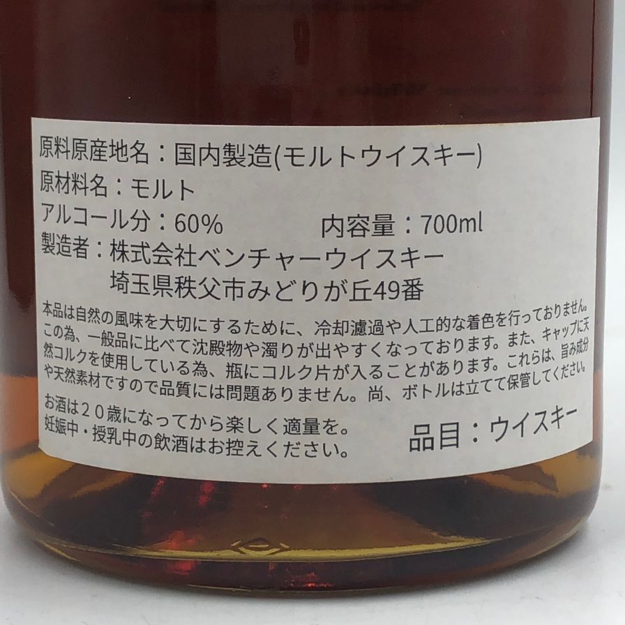 東京都限定◆イチローズモルト 秩父 Malt HBA限定 Ichiro【H4】 東京都限定◇イチローズモルト 秩父 Malt HBA限定 Ichiro【H4