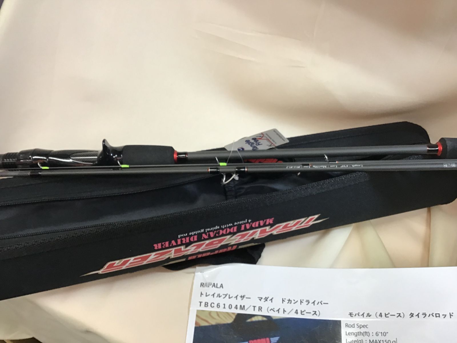 ラパラ Rapala