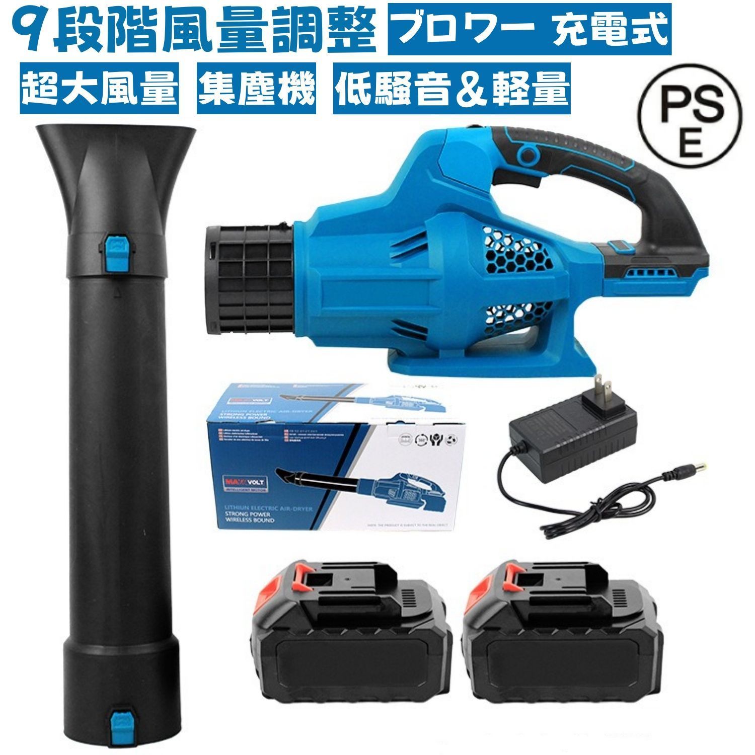 ブロワー 充電式 ブロアー 延長チューブ付き 空気注入|空気吸引機能 コードレスブロワー 電動ブロワー 送風と集じんの1台2役 ダストバッグ1個 集塵機 落ち葉の吹き飛ばし 庭掃除 洗車 除雪