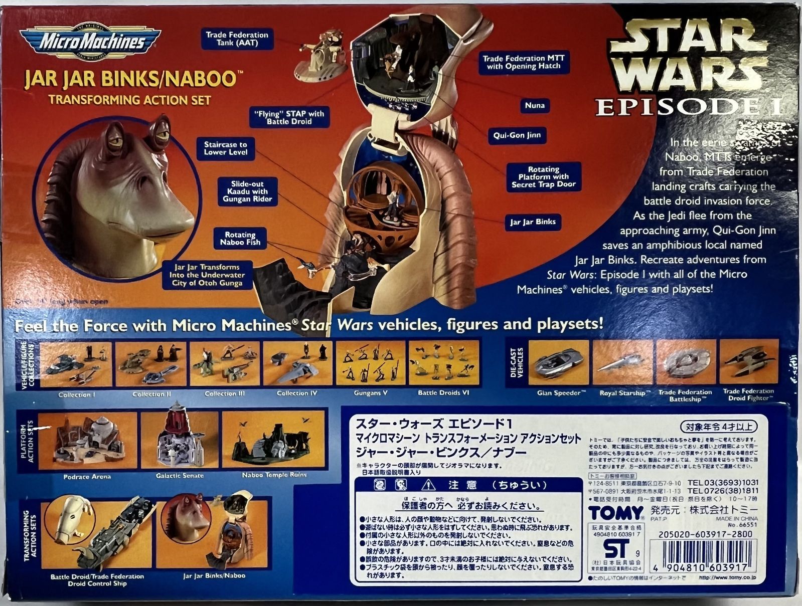 未開封、箱傷みあり スター・ウォーズ エピソード1 マイクロマシーン