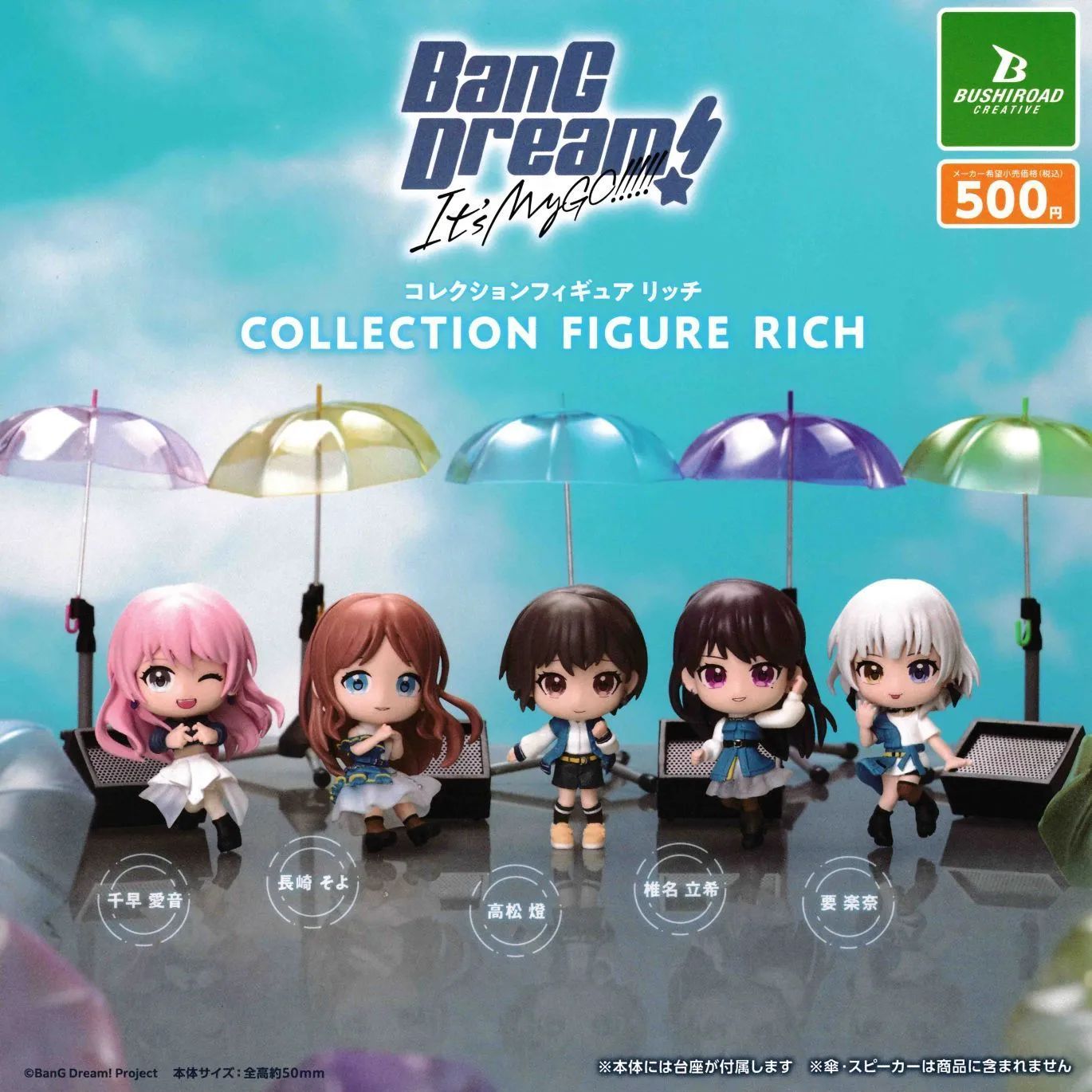 バンドリ　MyGO!!!!!　カプセルトイ　ピンズ　5種セット BanG Dream! It's MyGO!!!!! バンドリ コレクションフィギュア