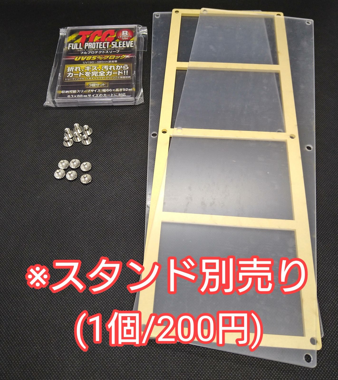 アクリルフレーム 黒【UVカット仕様4連スクリューダウン