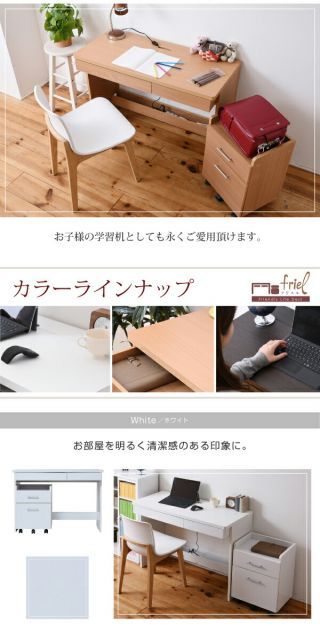 すっきり配線収納デスク ワークデスク