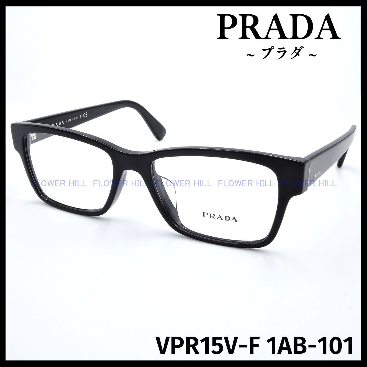 新宿PRADA　VPR 13X-F　メガネ フレーム　アジアンフィット　ハバナ 小物