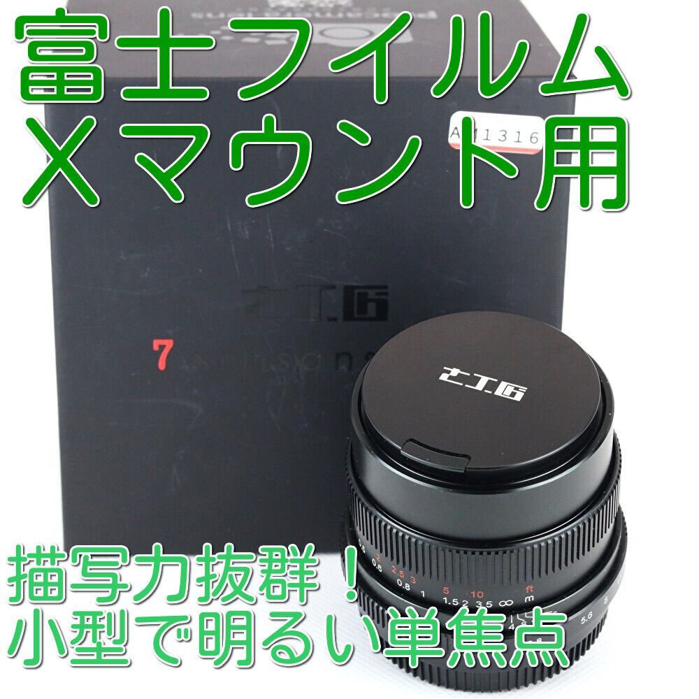 M マウント 7Artisans 35mm やぼったい 極美品
