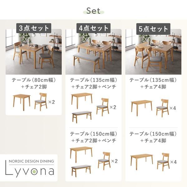 ＋ ダイニングチェア