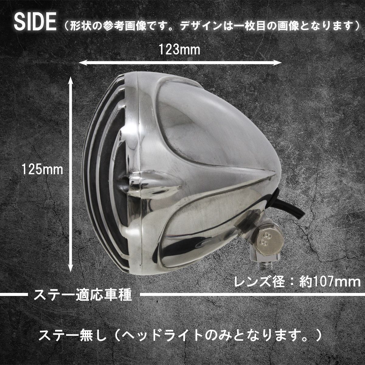 汎用】4.5インチヘッドライト バードゲージ ポリッシュベルト/真鍮グリル