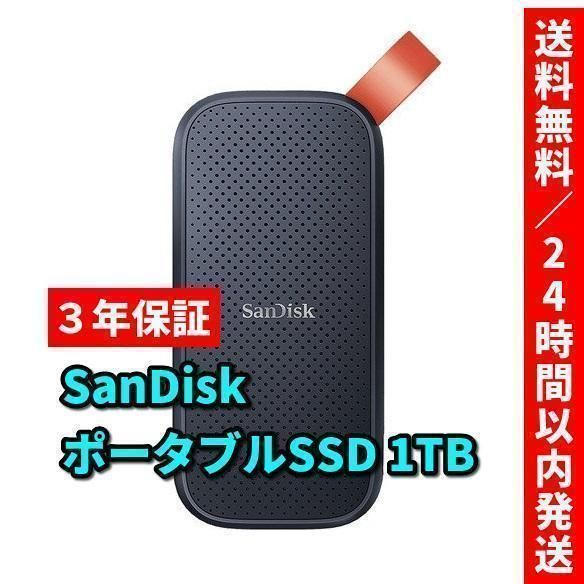 新品3年保証 SanDisk SDSSDE30-1T00-J25 SSD 1TB - ベストプライス本舗