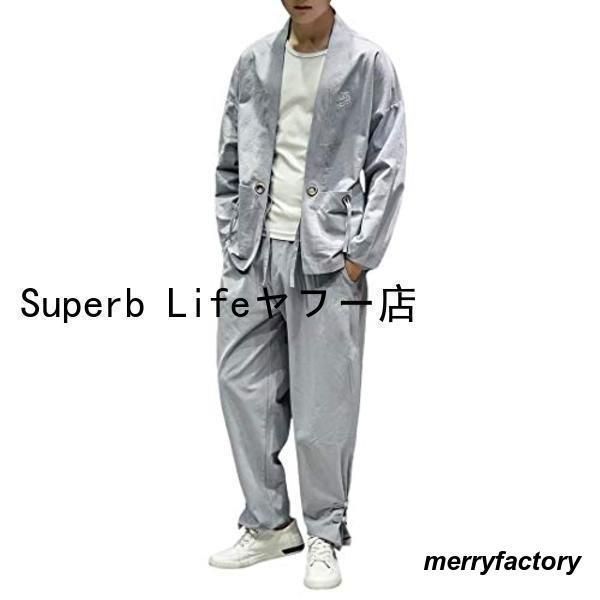 和式パーカー 2点セット