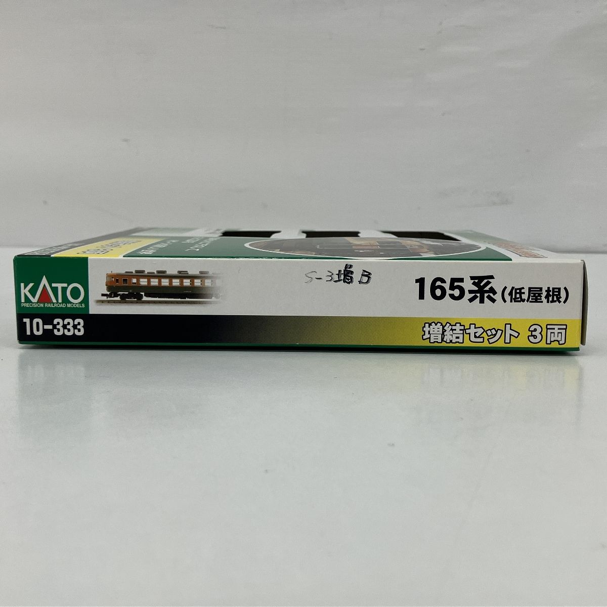 165系 低屋根