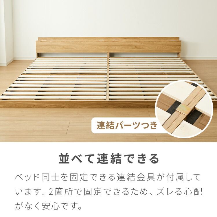 ホワイトウォッシュ|本体のみ|ダブル|本体のみ】 連結金具付き フロア