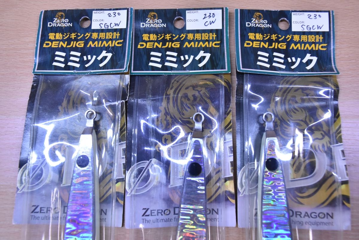 ゼロドラゴン デンジグ ミミック 230g 3点セット ZERO DRAGON DENJIG MIMIC メタルジグ オフショア 船釣り 電動ジギング 電ジギ