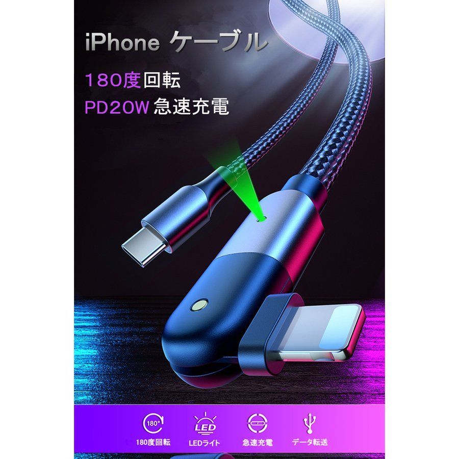 メルカリShops - 充電ケーブル Type-C to iPhone PD20W充電 データ転送