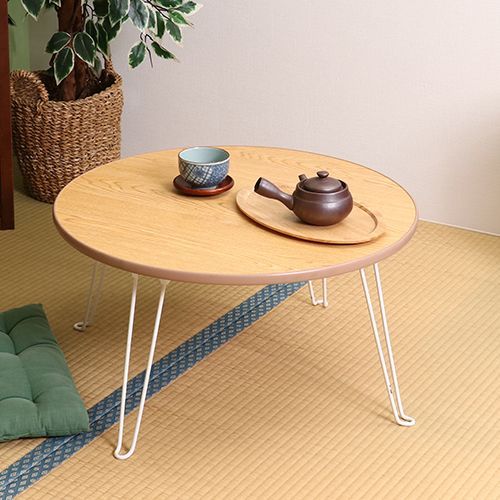 ローテーブル 折りたたみ Φ60cm ナチュラル