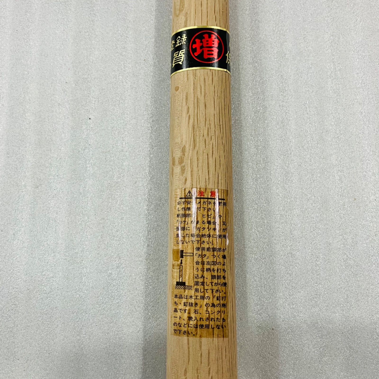 専用　極上大振柿置物　約34㎝　東Y7-0620⭐︎2Fトコチ 菱貫】八角玄翁 柄付き 約765g【八潮店】 – アクトツール