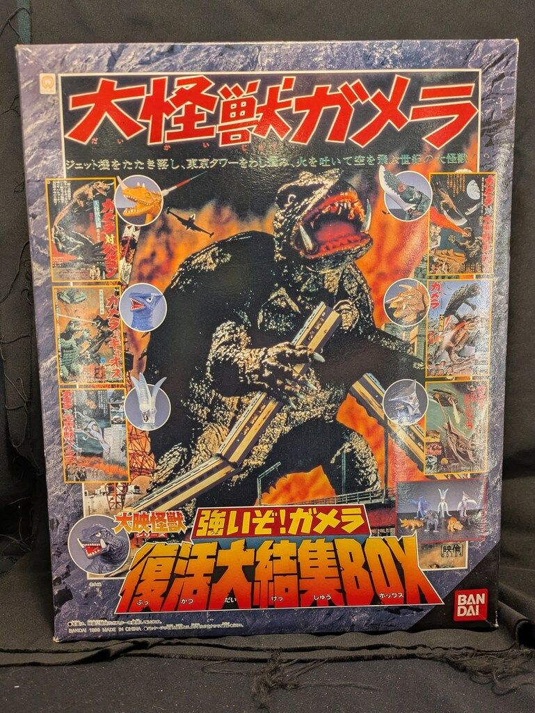 バンダイ 大怪獣ガメラ 大映怪獣　強いぞガメラ　復活大結集BOX バンダイ 大怪獣ガメラ 大映怪獣 強いぞガメラ 復活大結集BOX
