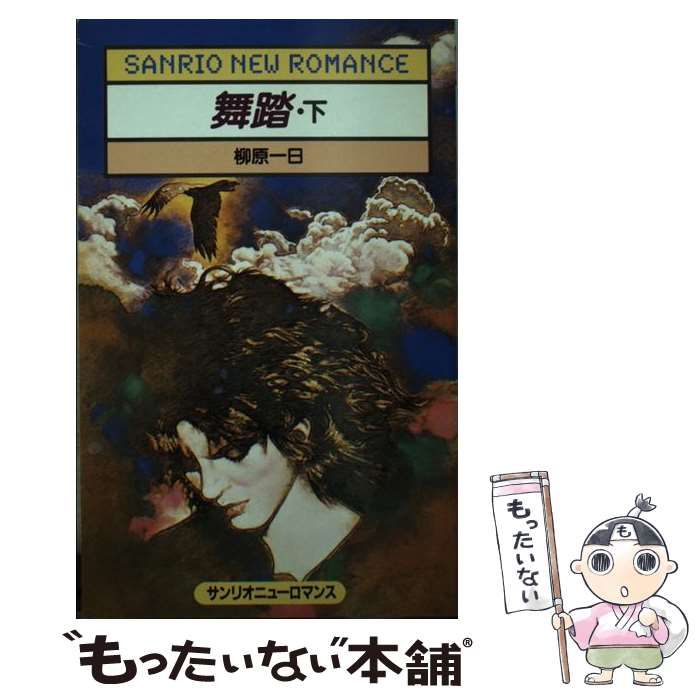 茅ヶ崎方式月刊英語教本 191(2013年2月号)[CD] 茅ヶ崎方式月刊英語教本 191(2013年2月号)[CD]-1点物になります。