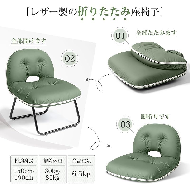 MAZOT 折りたたみ式 座椅子 椅子 2 種類の座り方コンパクト 組立なし 片手で持てる 軽量 収納便利 高 低2段調節 ソファーのような快適さ 革製 汚れに強く 耐久性あり オシャレ モダン シンプル リビング アウトドア キャンプ グリ