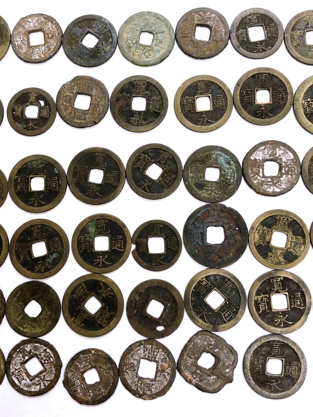 寛永通宝など　約10.7kg　古銭　穴銭　まとめて 貨幣 古銭 寛永通宝」の人気商品一覧 | 安い商品を通販サイトから探す