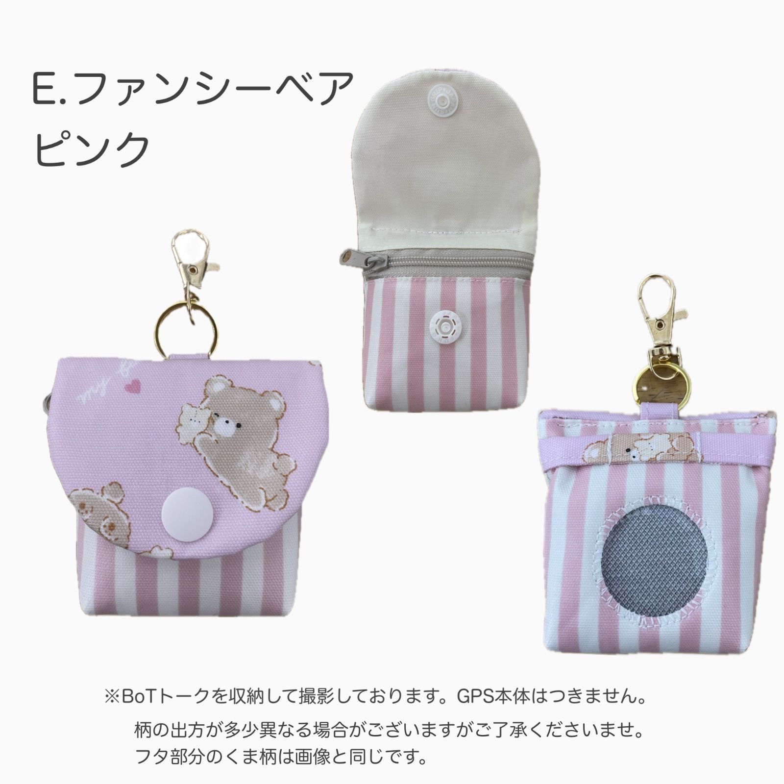 NEWゆめかわ♡GPSケース ユニコーン リボン ハート くま botトーク