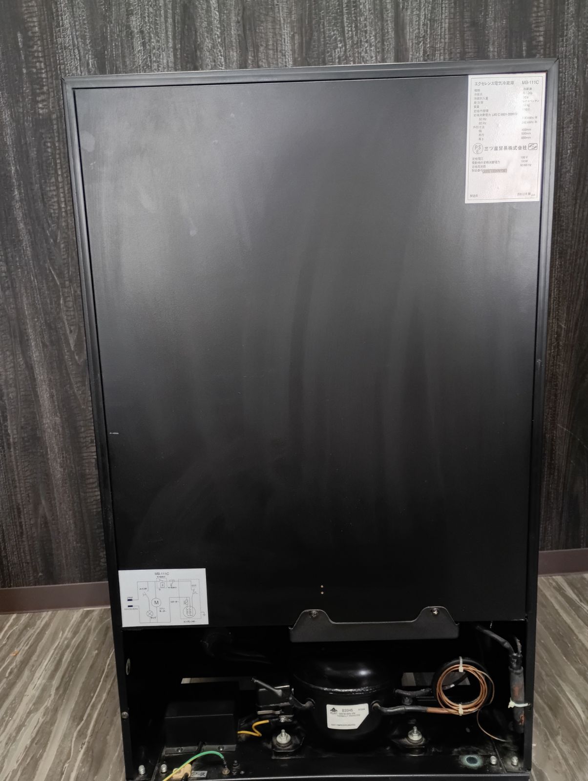 エクセレンス電気冷蔵庫