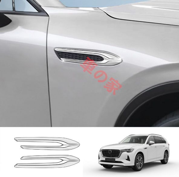 式対応 フェンダーガーニッシュ