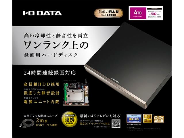 I-O DATA アイ オー データ 24時間連続録画対応 モデルの録画用ハードディスク AVHD-WR Uシリーズ AVHD-WR4 U