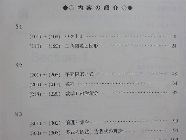 駿台 数学XS 東大・京大・医学部 2023 前期 小林隆章/雲幸一郎