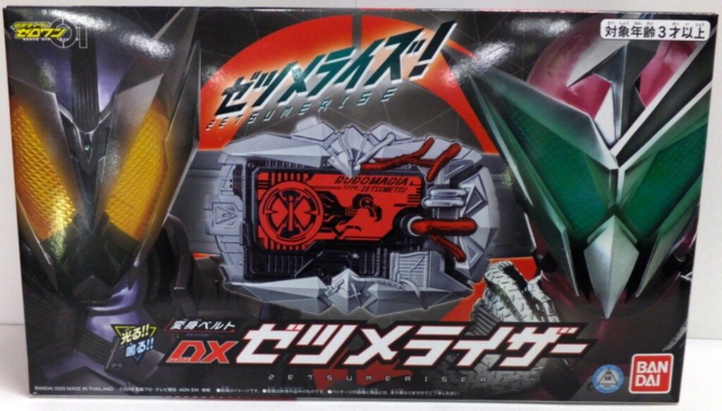 バンダイ 変身ベルト 仮面ライダーゼロワン DXゼツメライザー