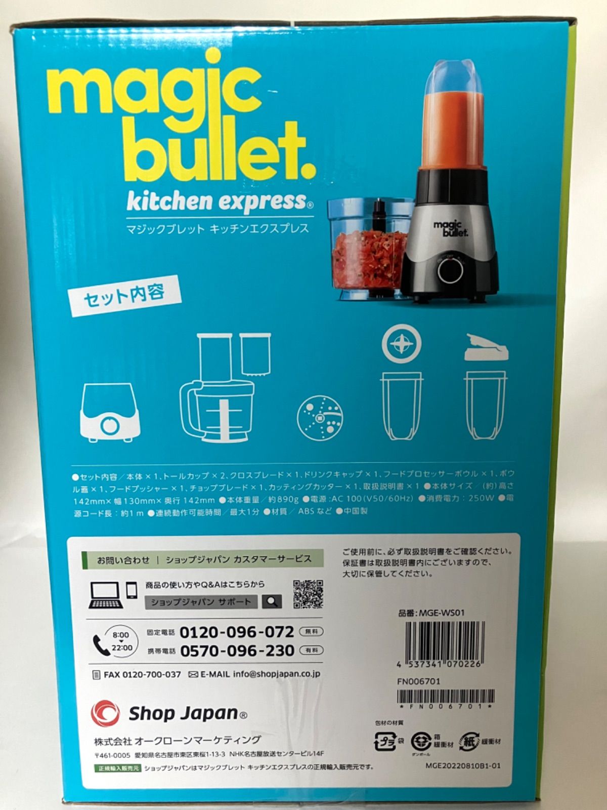 マジックブレット キッチンエクスプレス ショップジャパン - メルカリ