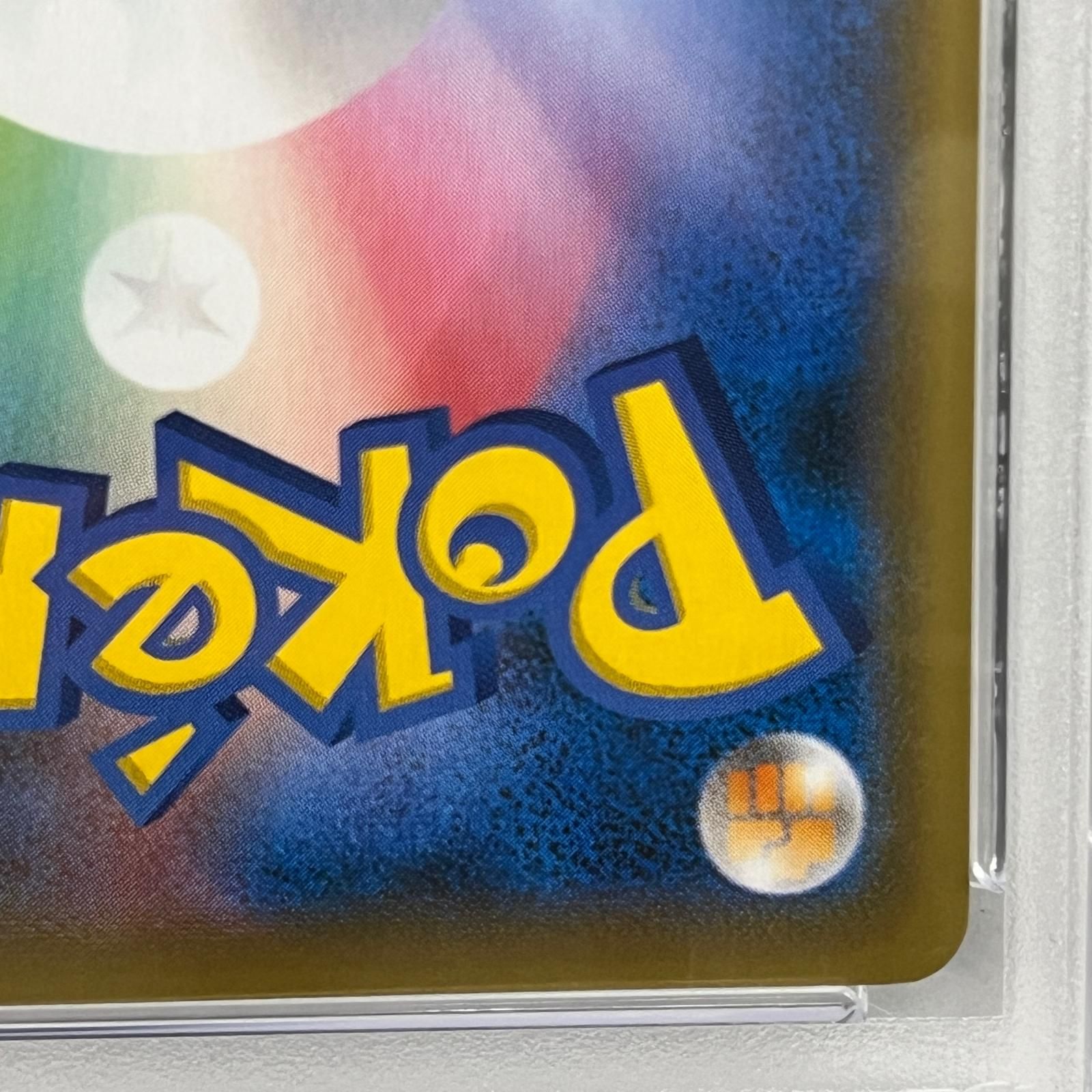 リザードンVMAX SSR