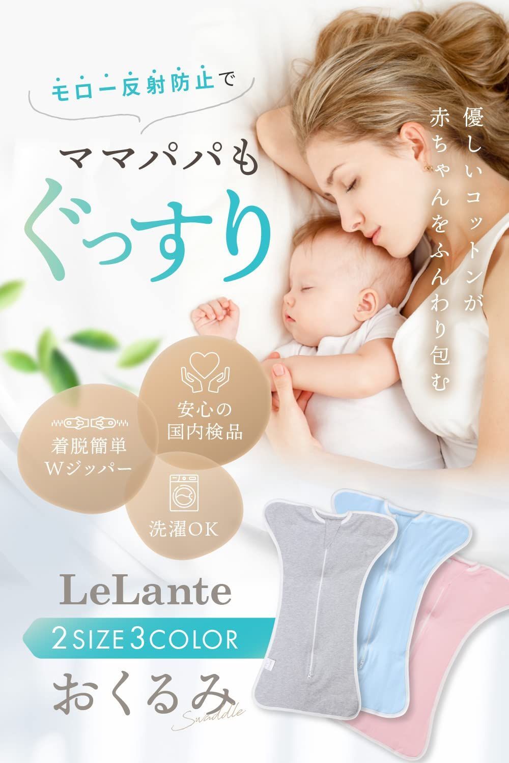 試着のみ ベビースワドル - おくるみ・ブランケット