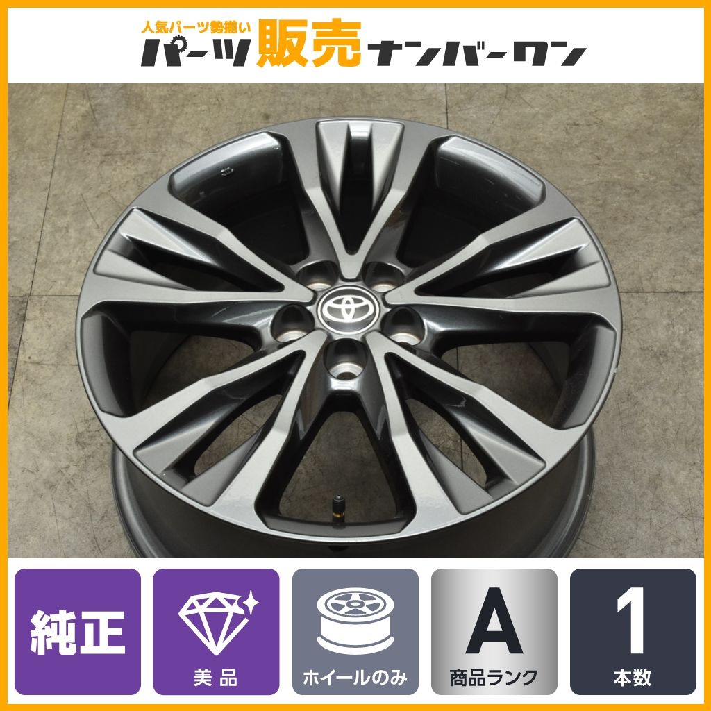 カローラツーリング 純正 アルミホイール 50 7.5J 遅かれ PCD 100 トヨタ