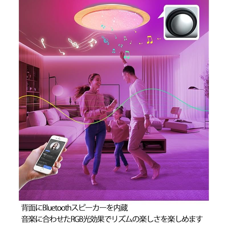 モダンなRGBシーリングランプ Bluetoothスピーカーとリモコン付きインテリジェントシーリングライト 寝室に最適 音楽対応RGB LEDシーリングライト Bluetoothスピーカー搭載 調光機能