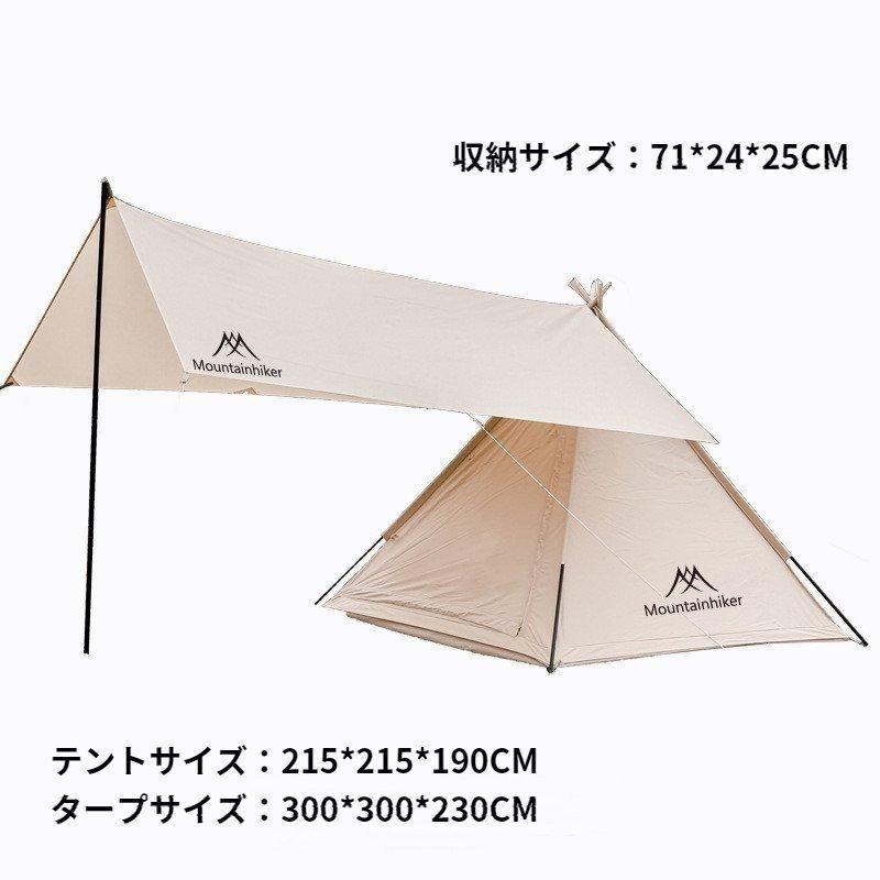 Mountainhiker ワンポールテント ポールテント タープ付き 2?4人用 