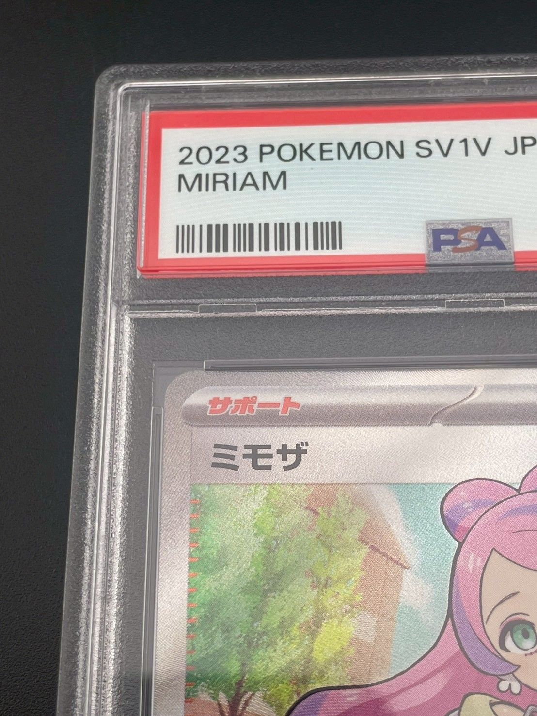 鑑定品】 PSA10 ミモザ SR SV1V 100/078 バイオレットex ポケカ - メルカリ