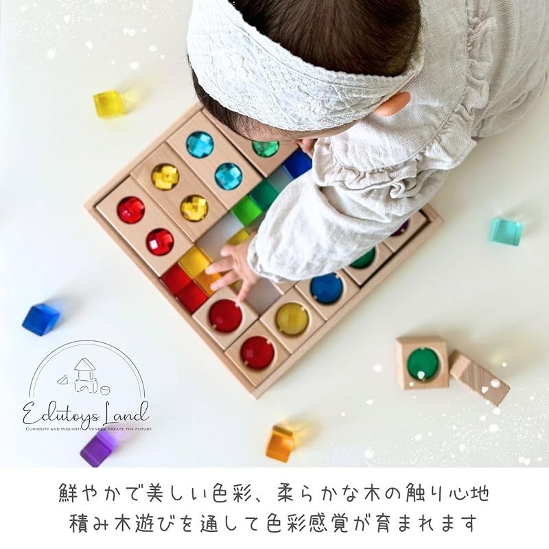 宝石のような積木