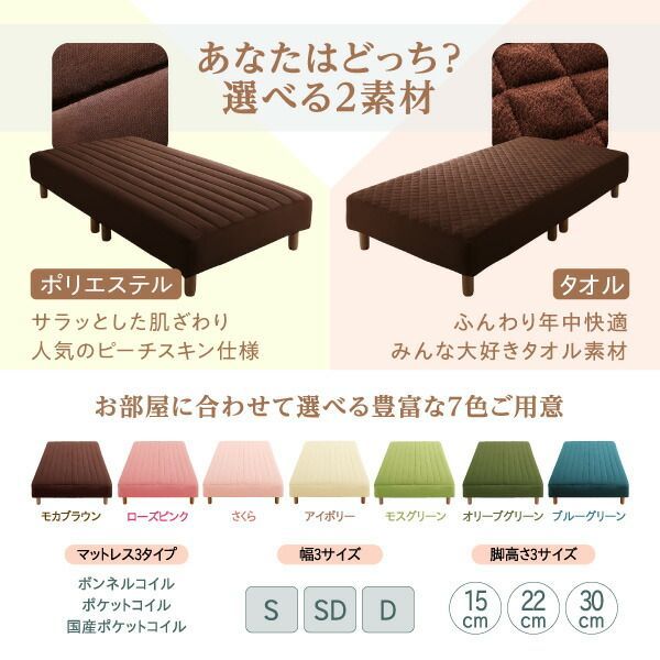 タオル素材カバーリングセット ダブル