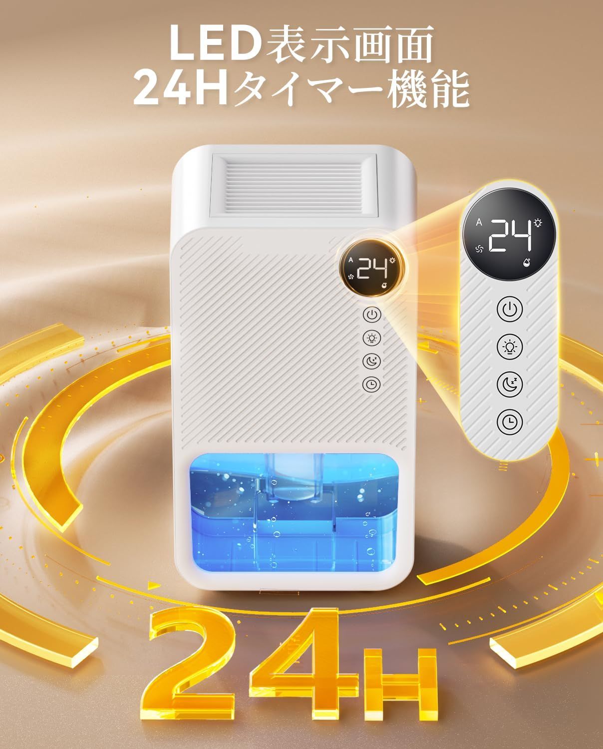 フォロー割 じょしつき 24時間切タイマー 強力 7色ナイトランプ 満水自動停止 コンパクト ダブルぺルチェ式 省エネ 静音 湿気-梅雨対策 除湿器 消臭 結露-カビ防止 クローゼット LED表示画面 衣類乾燥除湿機 寝室 部屋 一人暮らし 小型 2025最