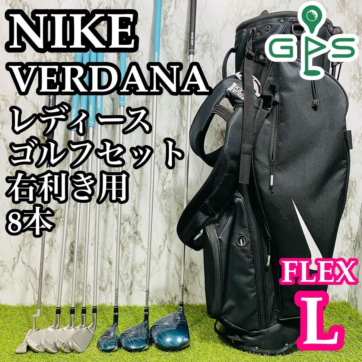 推奨 ナイキ バダーナ レディースゴルフセット 8本 L かんたん