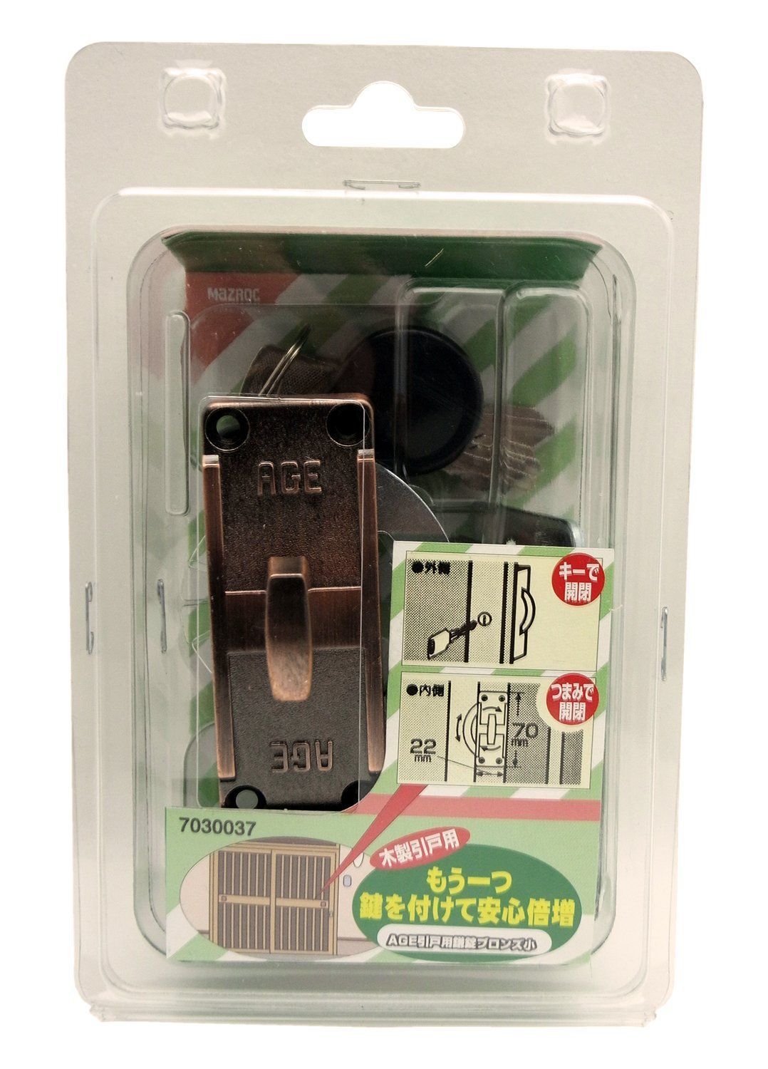マツ六 AGE 引戸用鎌錠 ブロンズ 小 7030037